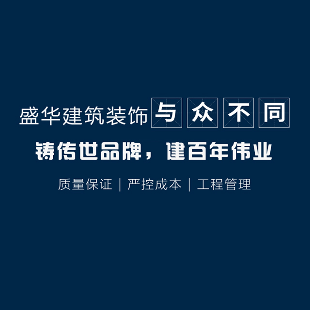 陜西盛華建筑裝飾網(wǎng)站設(shè)計案例