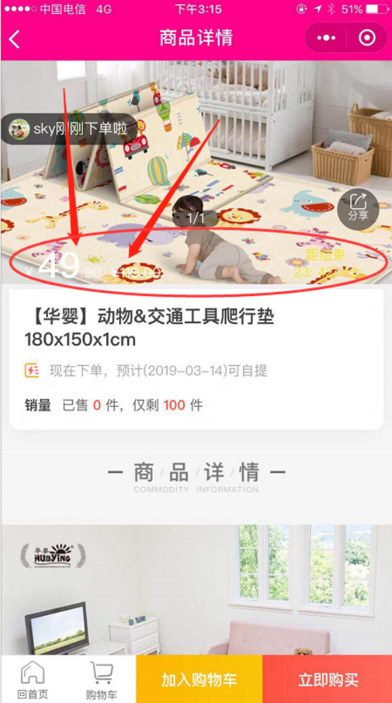 商品背景設置（基礎設置）(圖1)