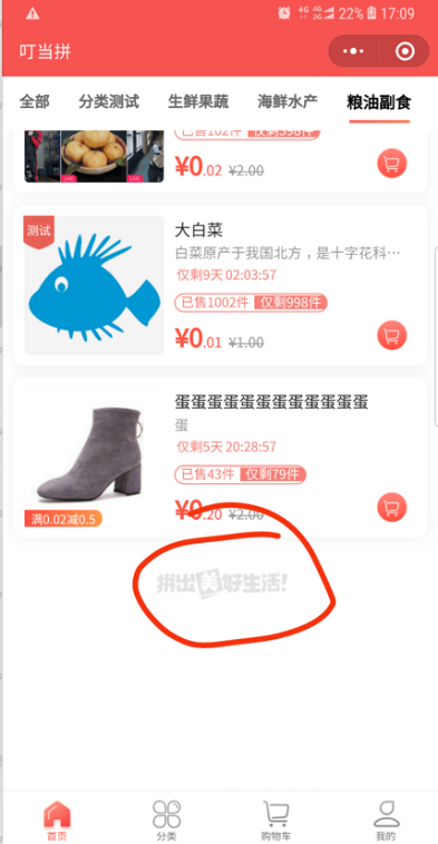 社區(qū)團(tuán)購(gòu)·首頁(yè)底部圖（基礎(chǔ)設(shè)置）(圖1)