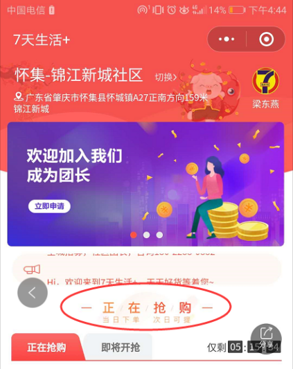 社區(qū)團(tuán)購(gòu)·商品列表頂部圖片（基礎(chǔ)設(shè)置）(圖1)