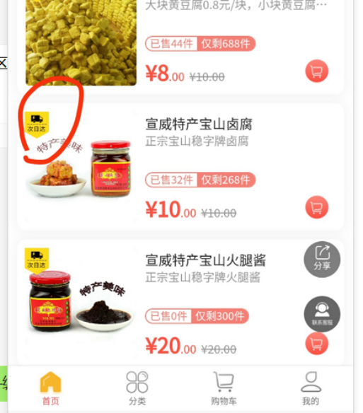 社區(qū)團(tuán)購(gòu)·次日達(dá)”“團(tuán)長(zhǎng)推薦”商品標(biāo)簽 支持圖片或文字標(biāo)簽(商品設(shè)置）(圖1)