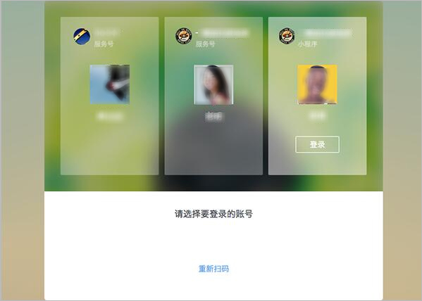 小程序客服功能使用說明(圖2)