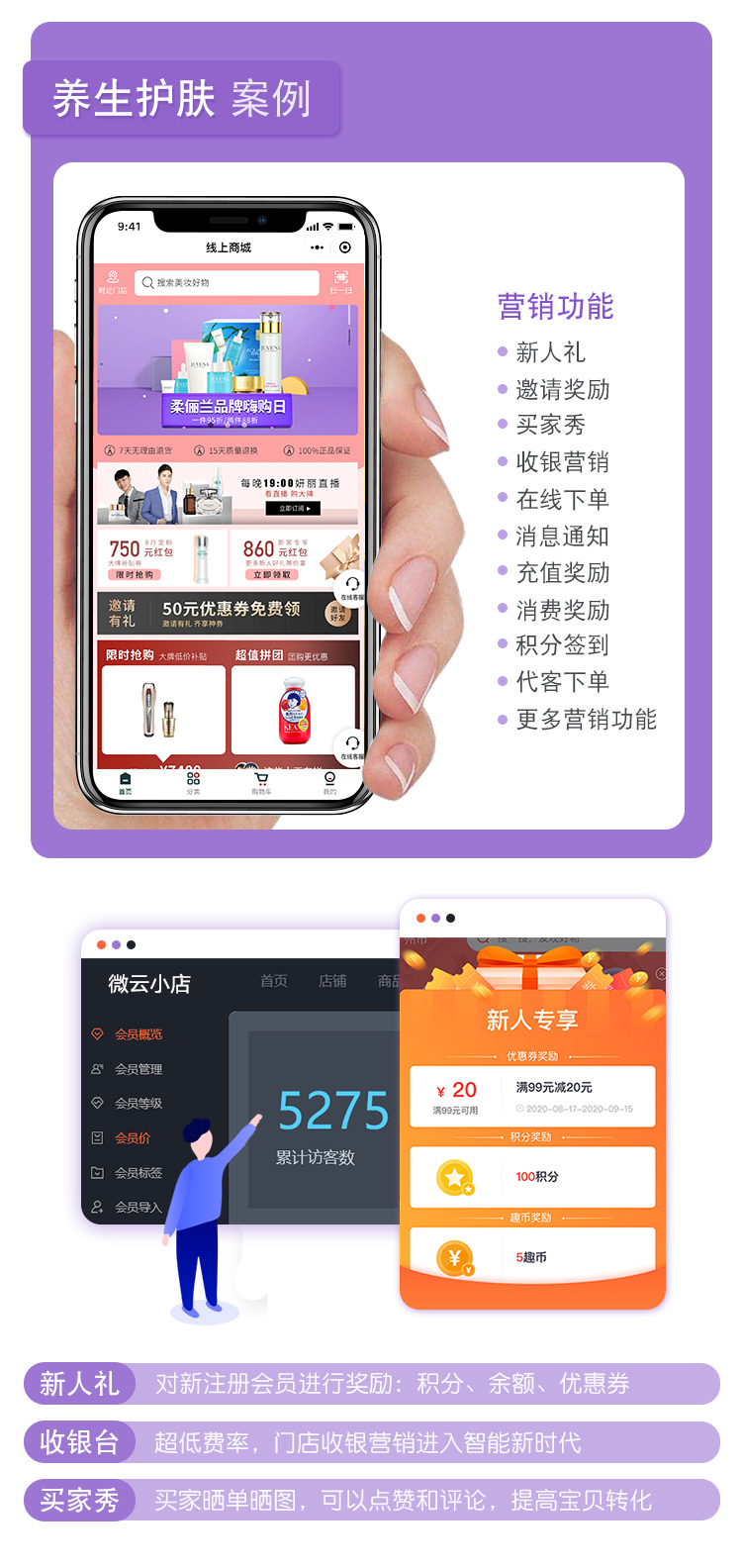 微云三級(jí)分銷(xiāo)小程序商城系統(tǒng)開(kāi)發(fā)(圖11)