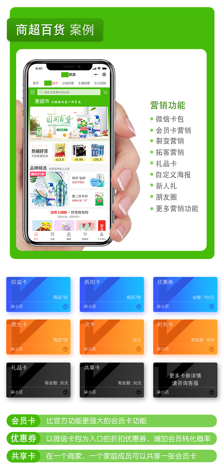 微云三級(jí)分銷(xiāo)小程序商城系統(tǒng)開(kāi)發(fā)(圖8)
