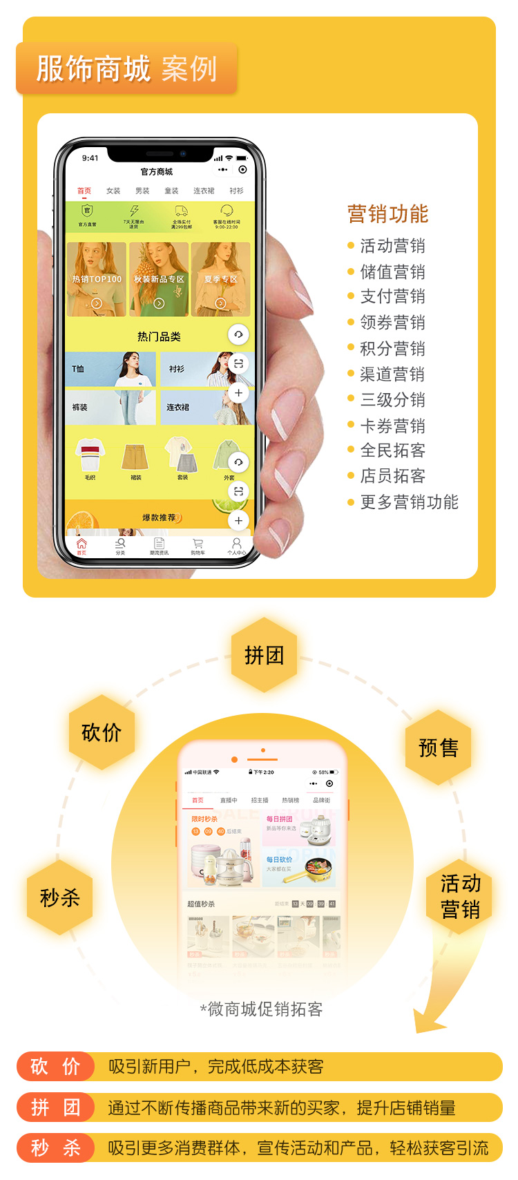 微云三級(jí)分銷(xiāo)小程序商城系統(tǒng)開(kāi)發(fā)(圖7)