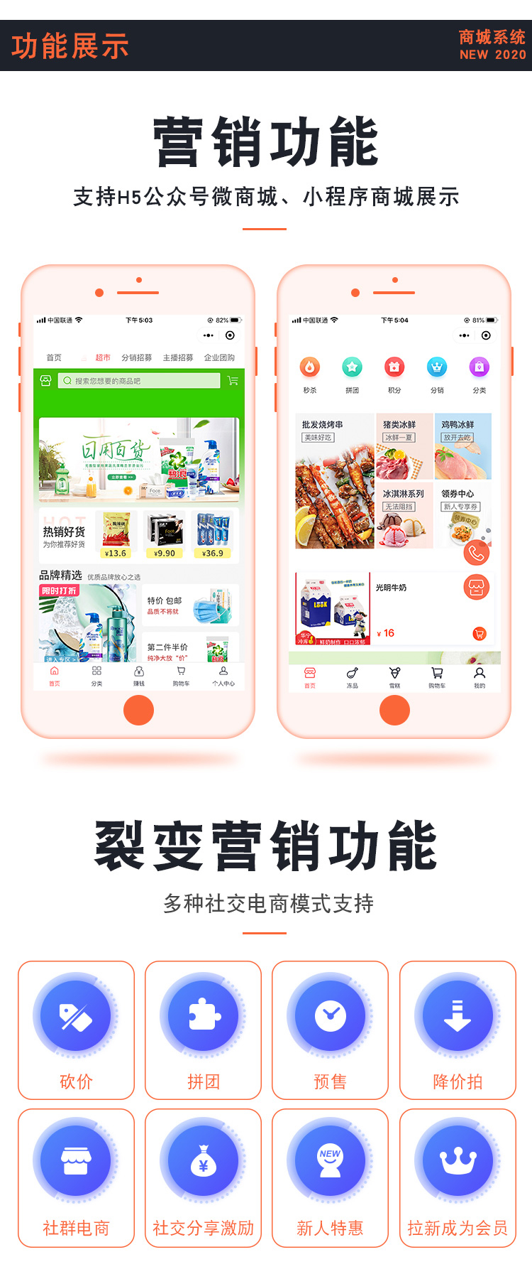 微云三級(jí)分銷(xiāo)小程序商城系統(tǒng)開(kāi)發(fā)(圖5)