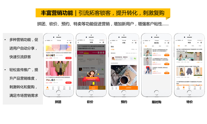 微云三級(jí)分銷(xiāo)小程序商城系統(tǒng)開(kāi)發(fā)(圖17)