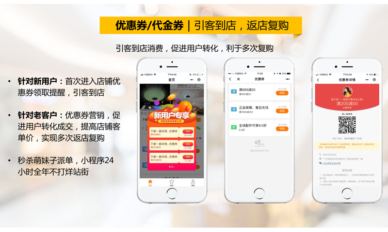 微云三級(jí)分銷(xiāo)小程序商城系統(tǒng)開(kāi)發(fā)(圖22)