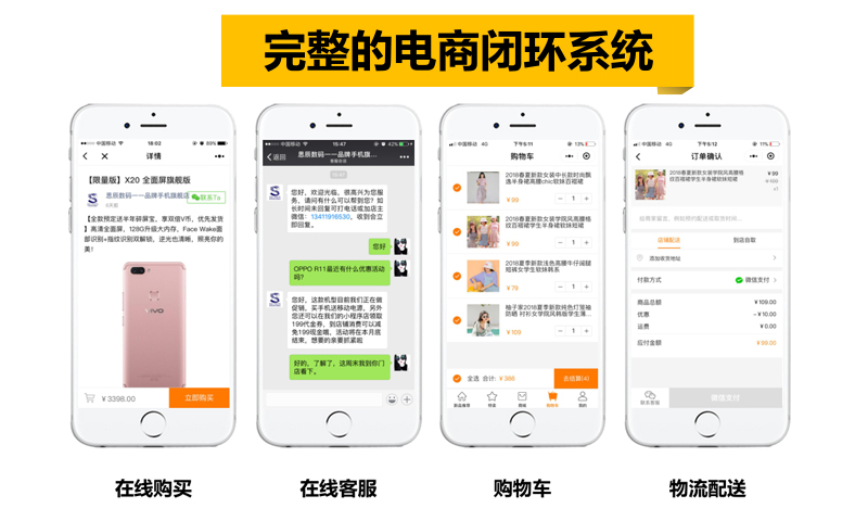 微云三級(jí)分銷(xiāo)小程序商城系統(tǒng)開(kāi)發(fā)(圖26)