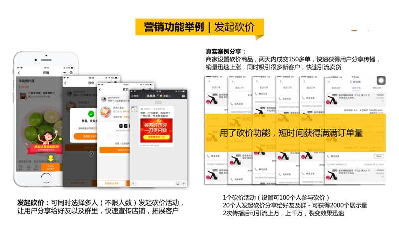 微云三級(jí)分銷(xiāo)小程序商城系統(tǒng)開(kāi)發(fā)(圖25)