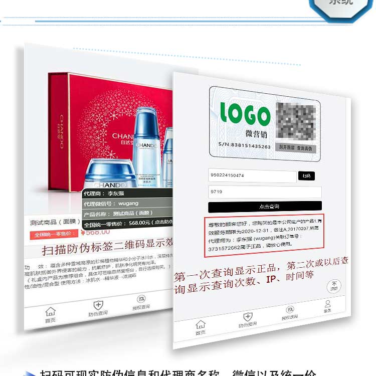 微云微商小程序代理管理系統(tǒng)開發(fā)(圖9)
