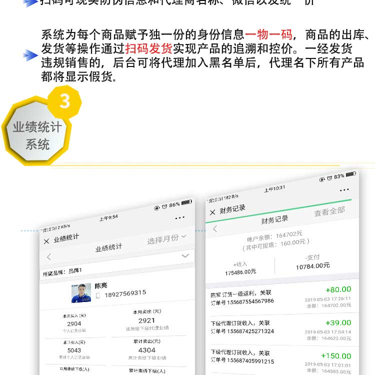 微云微商小程序代理管理系統(tǒng)開發(fā)(圖10)